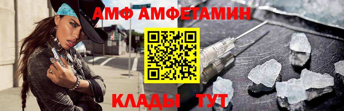 АМФЕТАМИН 97% Свободный