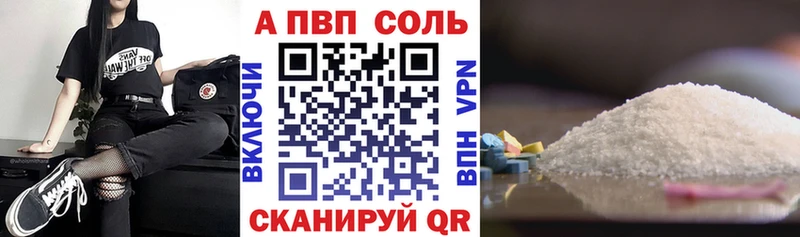 А ПВП СК  Свободный 