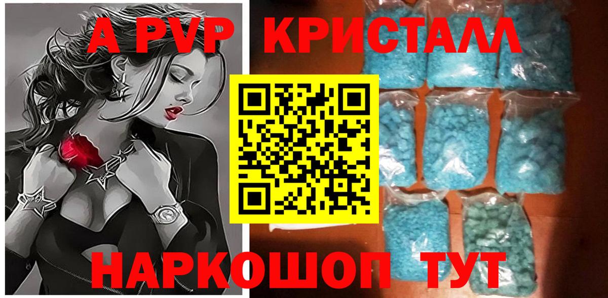 APVP Соль  Alpha-PVP Соль  Вход с VPN  Alfa_PVP  Свободный 