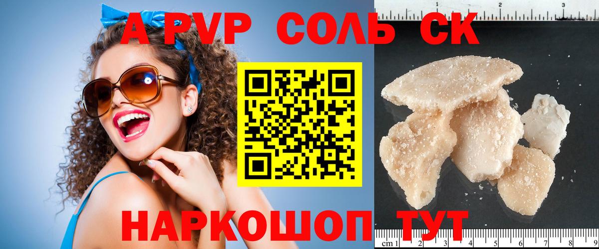 Alfa_PVP VHQ Свободный