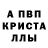 Первитин кристалл Asset Omarov