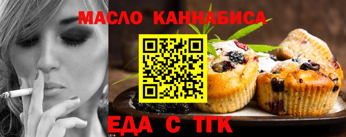 Canna-Cookies марихуана  Вход с VPN  Свободный 