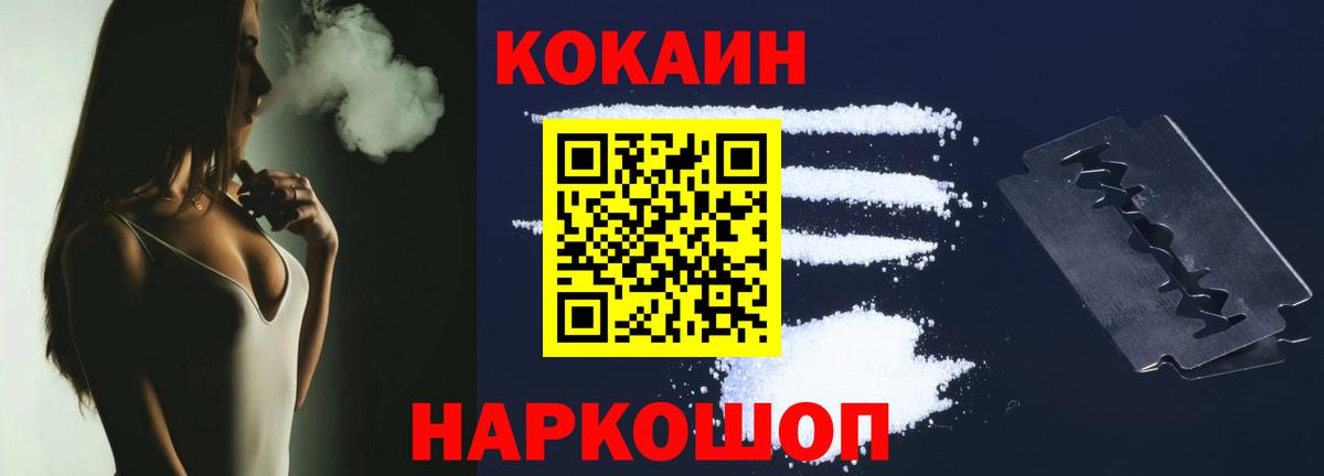 COCAIN Эквадор  COCAIN 99%  цена   Cocaine  Свободный  Вход с VPN 