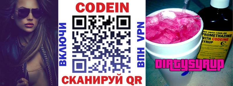 мега как войти  Свободный  Кодеин напиток Lean (лин) 
