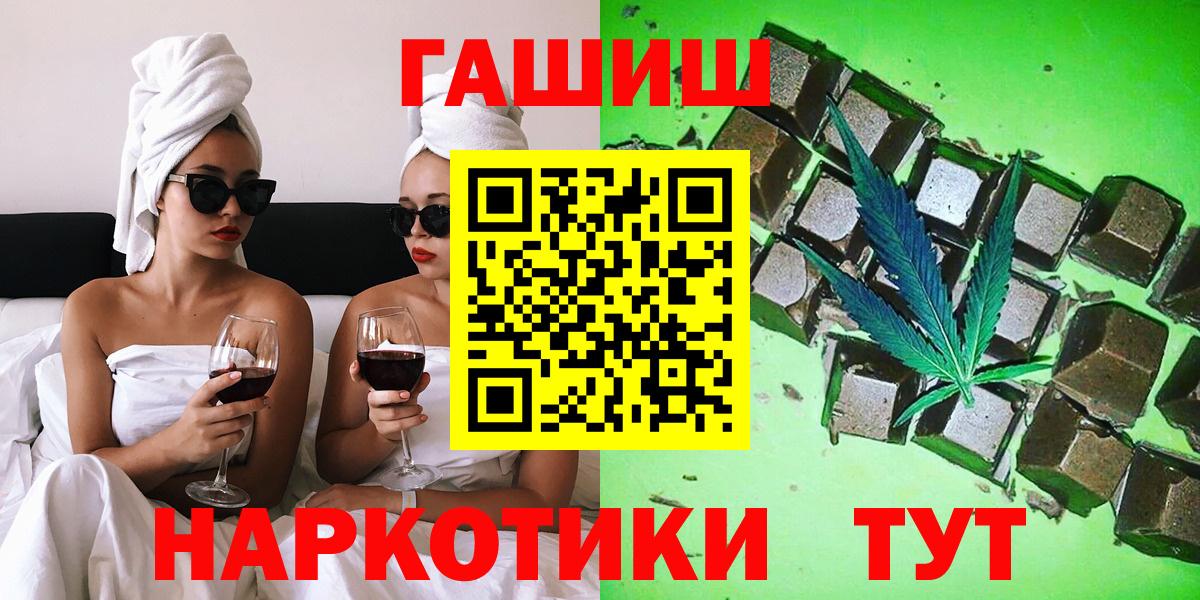 Свободный  ГАШИШ гашик  ГАШ индика сатива  Вход с VPN 