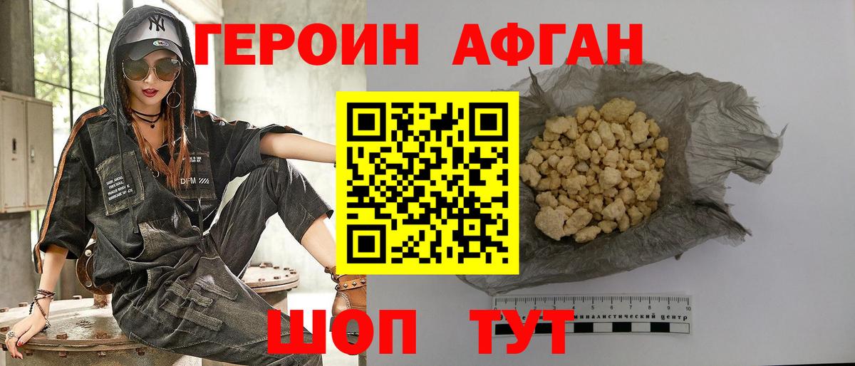 ГЕРОИН белый Свободный