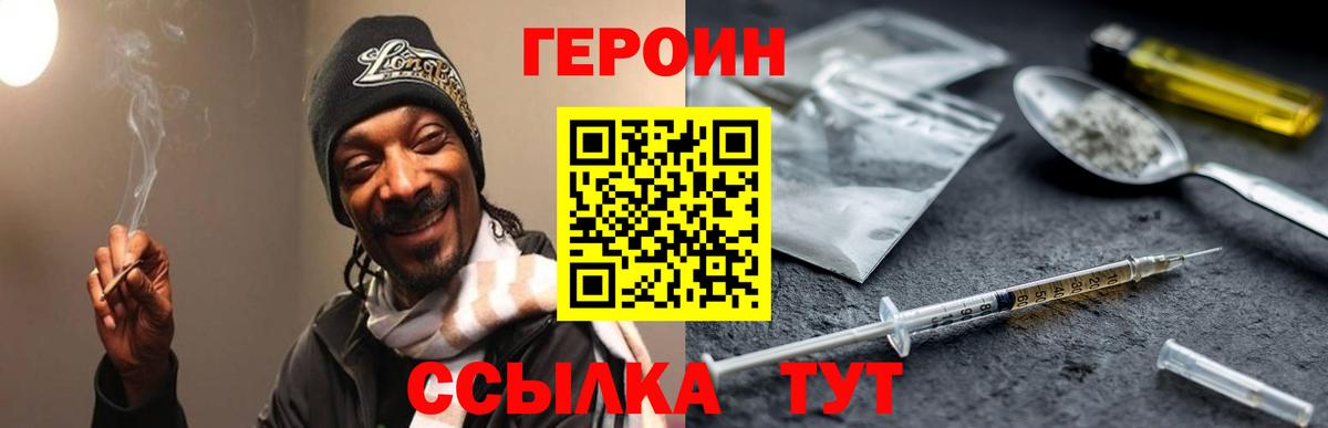 Героин гречка  Вход с VPN  ГЕРОИН  Свободный 