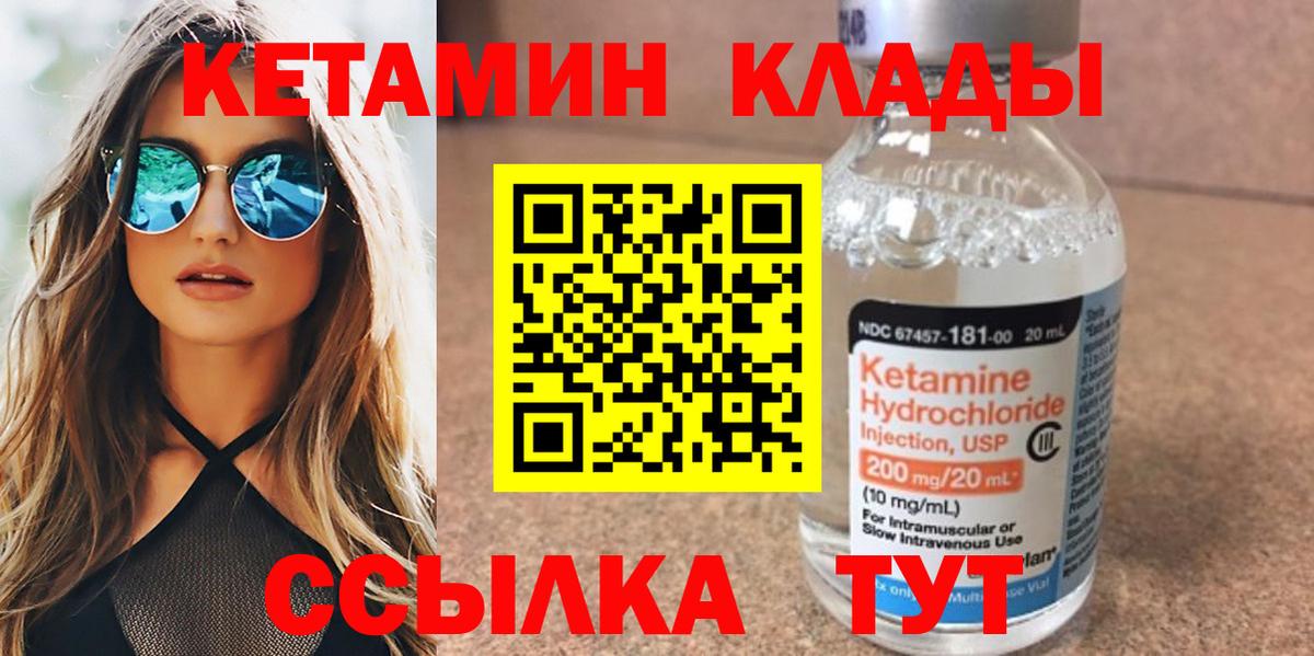 Свободный  КЕТАМИН VHQ  Вход с VPN 