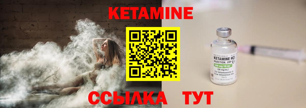 Кетамин VHQ Свободный