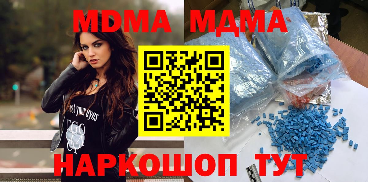 MDMA Molly  МДМА  МДМА молли  Свободный  Вход с VPN 