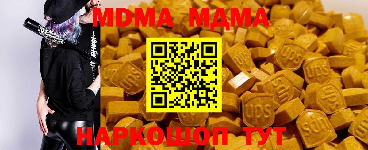MDMA кристаллы Свободный
