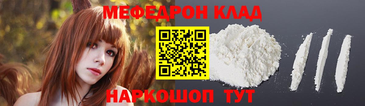 Свободный  Меф мяу мяу  Вход с VPN  Меф  Меф кристаллы 