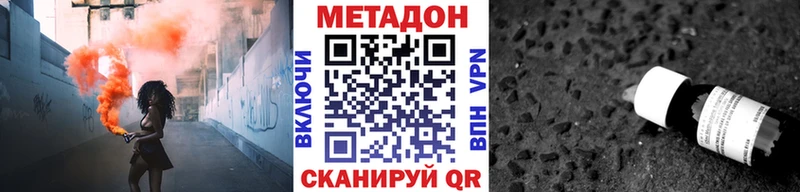 Метадон кристалл продажа наркотиков Свободный
