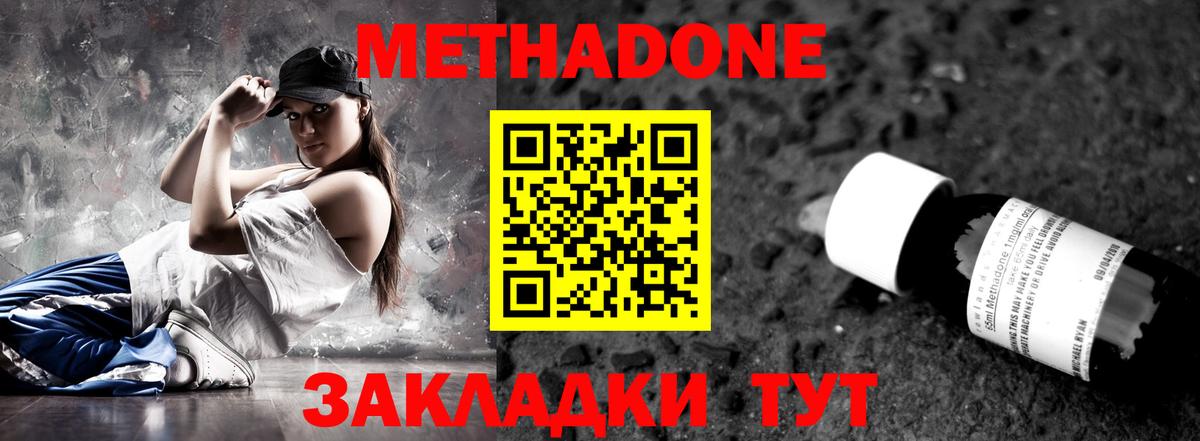 Метадон methadone  Вход с VPN  hydra как зайти  Свободный  Метадон кристалл 