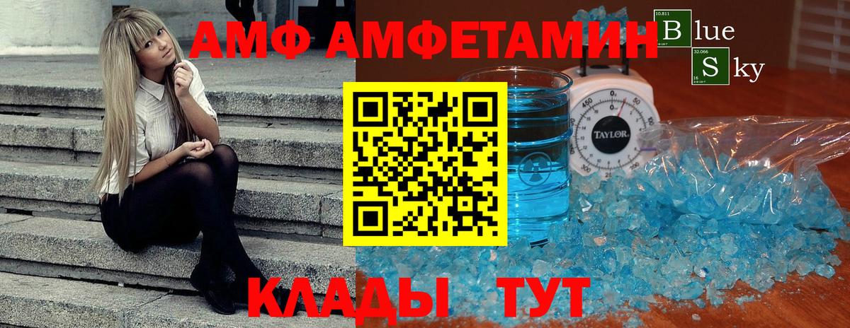 Первитин  МЕТАМФЕТАМИН пудра  Вход с VPN  Свободный 