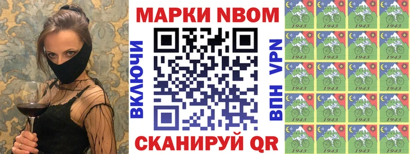 Марки NBOMe 1,5мг  Свободный 